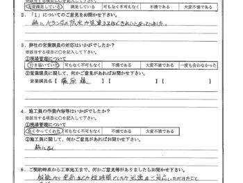 神奈川県横浜市で外壁塗装･ベランダ防水をされたS様の声