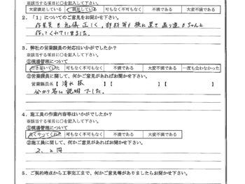 東京都墨田区で屋根金属瓦重ね葺きをされたS様の声
