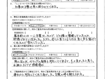 東京都大田区で屋根金属瓦重ね葺きをされたS様の声