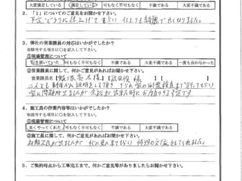 東京都足立区で基礎補強･浴室改修･トイレ改修をされたN様の声