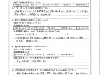 東京都板橋区で外装全面改修をされたE様の声