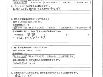 千葉県四街道市で屋根金属瓦葺き替え･外壁金属サイディング重ね張り等をされたY様の声