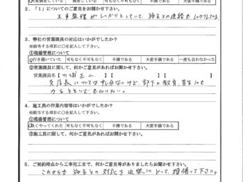 千葉県千葉市でエクステリア改修･ベランダ防水･玄関天井張り替えをされたS様の声