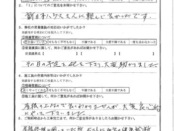 千葉県千葉市で屋根漆喰交換をされたN様の声