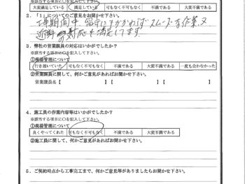 千葉県船橋市で屋根金属瓦葺き替え･波板交換をされたH様の声