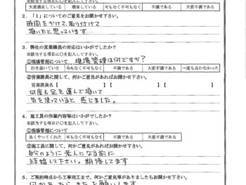 神奈川県横浜市で勝手口ドア交換をされたK様の声