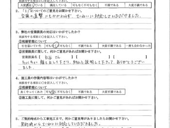 神奈川県川崎市で屋根金属瓦重ね葺き･外壁塗装をされたI様の声
