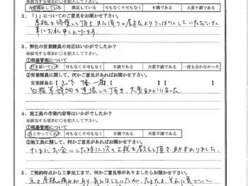 神奈川県川崎市で屋根金属瓦重ね葺きをされたK様の声