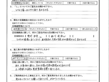 神奈川県横浜市で屋根･外壁塗装をされたY様の声