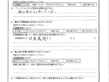神奈川県横浜市で屋根金属瓦葺き替えされたI様の声