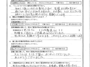 神奈川県横浜市で木鉄部塗装･破風板補修をされたA様の声