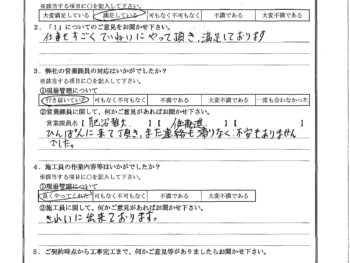 神奈川県横浜市で屋根金属瓦重ね葺き･ベランダ防水･木鉄部塗装をされたK様の声