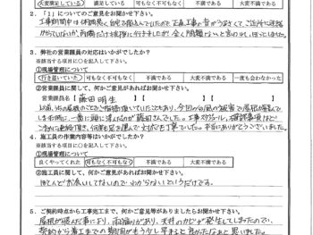 東京都墨田区で屋根金属瓦葺き替えをされたS様の声
