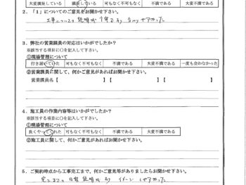 東京都大田区で屋根金属瓦葺き替えをされたK様の声