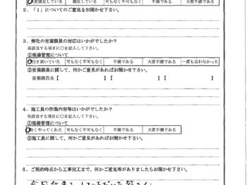 東京都大田区で屋根金属瓦重ね葺きをされたT様の声