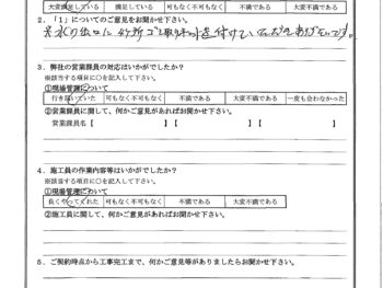 東京都足立区でベランダ防水をされたG様の声