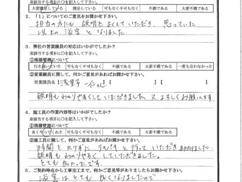 千葉県鎌ケ谷市で浴室改修をされたY様の声