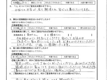神奈川県川崎市でベランダ防水･浴室改修をされたI様の声