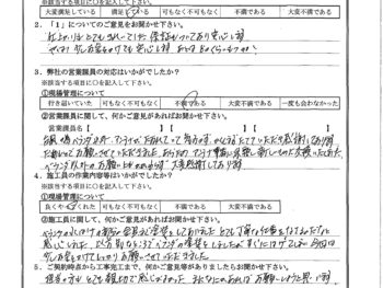 神奈川県横浜市でベランダ防水をされたS様の声