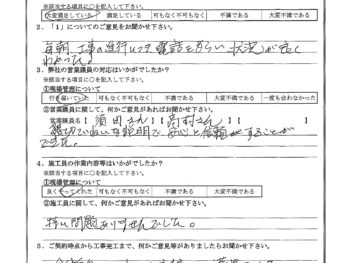 神奈川県横浜市で屋根金属瓦重ね葺き･外壁塗装をされたN様の声