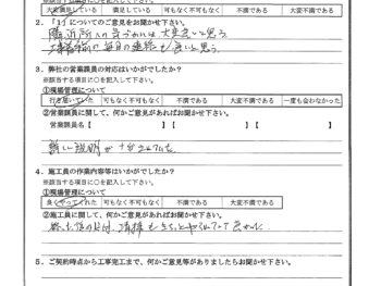 神奈川県横浜市で屋根金属瓦葺き替えをされたS様の声