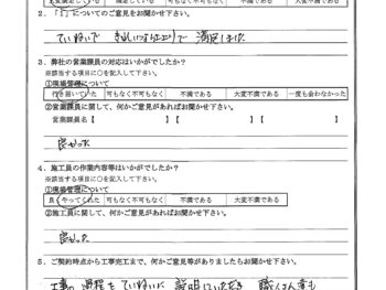 東京都大田区で屋根金属瓦重ね葺き･外壁塗装をされたI様の声