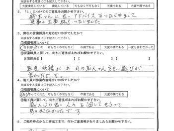 千葉県船橋市で屋根棟板金交換をされたT様の声