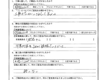 神奈川県藤沢市で木鉄部塗装をされたH様の声