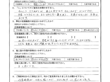 東京都豊島区で屋上防水をされたI様の声