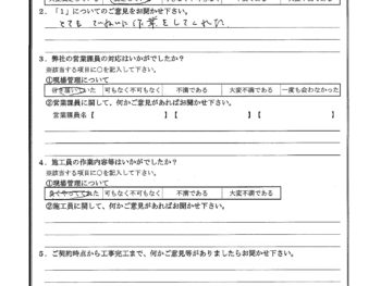 千葉県千葉市で外構工事をされたK様の声