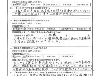 神奈川県横浜市で外壁塗装･基礎塗装･ベランダ防水をされたA様の声