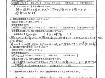 東京都江東区で屋根金属瓦重ね葺き･破風板補修をされたK様の声