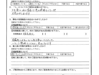 東京都足立区で屋根金属瓦葺き替えをされたO様の声