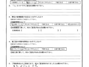 東京都足立区で屋根金属瓦重ね葺きをされたS様の声