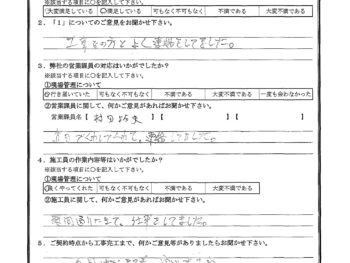 千葉県船橋市で屋根金属瓦重ね葺き･伸縮門扉取付をされたS様の声