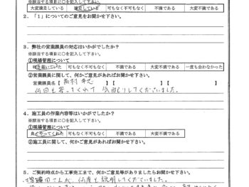 神奈川県横浜市でベランダ防水･屋根金属瓦重ね葺き･外壁塗装をされたS様の声
