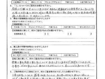 神奈川県横浜市で屋根金属瓦葺き替え･外壁塗装をされたA様の声