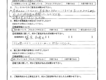神奈川県横浜市で屋根金属瓦葺き替えをされたK様の声