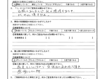 神奈川県茅ヶ崎市でテント･ガラス･雨戸交換をされたY様の声