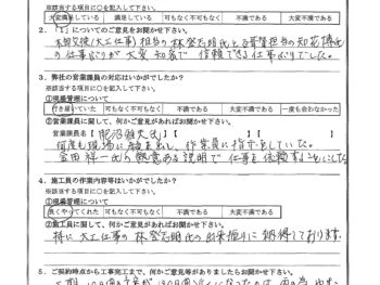 神奈川県藤沢市で屋根金属瓦重ね葺き･木部交換･木部補修をされたH様の声