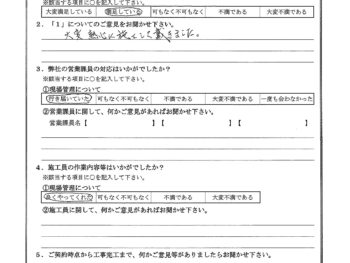 神奈川県横浜市で外壁塗装をされたI様の声