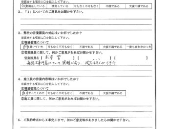 東京都北区で屋根金属瓦葺き替え･天井補修をされたT様の声