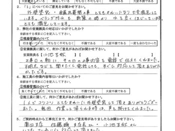 東京都大田区で屋根金属瓦重ね葺き･外壁塗装･ベランダ防水をされたY様の声