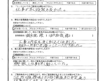 千葉県船橋市で屋根金属瓦葺き替えをされたI様の声