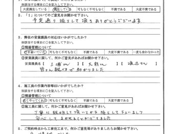 神奈川県横浜市で玄関ドア交換･和室から洋室へ改装をされたH様の声
