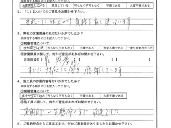 神奈川県横浜市でベランダ防水･階段防水補修をされたH様の声
