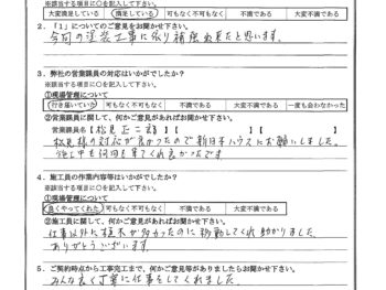 東京都墨田区で外壁塗装をされたS様の声