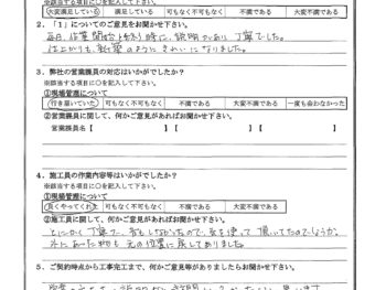 東京都葛飾区で屋根塗装･外壁塗装をされたA様の声