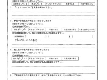 神奈川県茅ヶ崎市で玄関上防水をされたY様の声