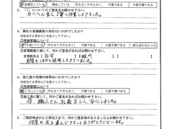 神奈川県横浜市で屋根金属瓦葺き替え･屋根塗装･外壁塗装･雨樋交換･軒天補修をされたT様の声